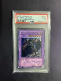 2026年最新】遊戯王 psa10 ネオスの人気アイテム - メルカリ