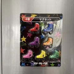 Kis-My-Ft2 マグネット