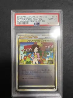 2026年最新】レジェンド ミラー psa10の人気アイテム - メルカリ