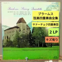 ヨーゼフ・カイルベルト NHK交響楽団 ブラームス 交響曲第1番 CD