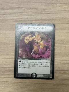 デーモン・ハンド 初期 2026年最新】デーモンハンド 初期の人気アイテム - メルカリ