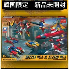 2025年最新】合金 メカンダーロボの人気アイテム - メルカリ