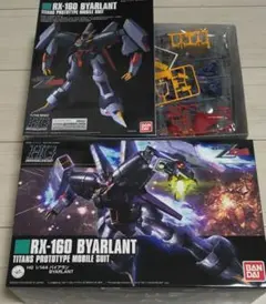 新品】ガンプラ HG 点セット バイアラン ギラドーガ ケンプファー