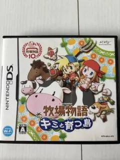 牧場物語 キミと育つ島