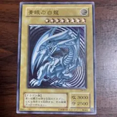 遊戯王 青眼の白龍 SM-51 アルティメット 旧レリーフ 遊戯王 青眼の白龍 レリーフ アルティメットレア SM-51 - メルカリ