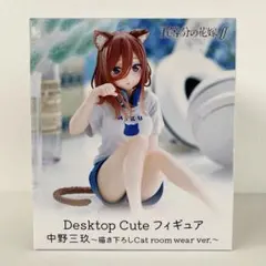 【未開封】五等分の花嫁 中野三玖 フィギュア ねこ耳 ルームウェア