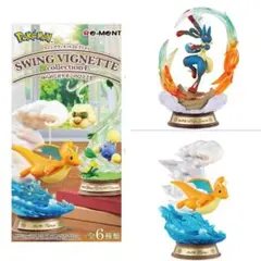 SWING VIGNETTE collection4ゆらめくポケモンのひととき