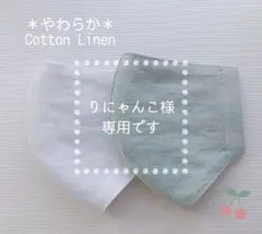 りにゃんこ様　専用＊ハンドメイドマスク　キッズサイズ
