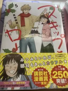 スキップとローファー 13巻 特典 チェキカード - メルカリ