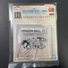 一番くじ DRAGON BALL 40th ～其之二～ 【H賞41】