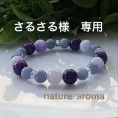 さるさる様 リクエスト 3点 まとめ商品