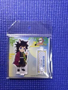 鬼滅の刃　ナンジャタウン　ちびキャラ　アクリルスタンド　冨岡義勇