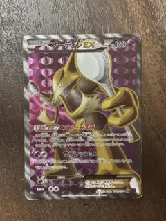 2026年最新】カード名：フーディンEX ポケモンカードゲームの人気