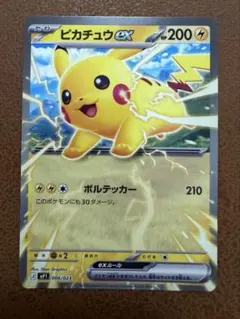 2026年最新】ピカチュウex MP1 006/023の人気アイテム - メルカリ