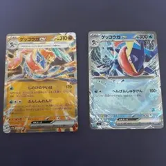 ゲッコウガEX 2枚セット