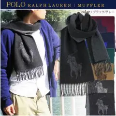 【完全未使用】POLO マフラー