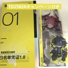 アークナイツ エンドフィールド TSUTAYA POPUP イヴォンヌ