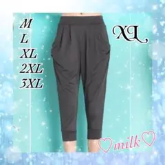 サルエル パンツ サルエルパンツ スポーツ 運動 旅行 綺麗 ヨガ グレー XL