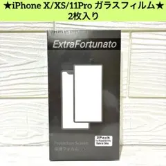iPhone X / XS / 11Pro ガラスフィルム 9H 2枚入り