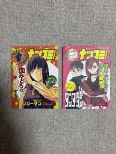 集英社 ナツコミ2023ステッカー（ダンダダン,チェンソーマン）