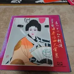 豪華盤 日本浪曲大全集 名人十六人の競演 LP全集 15枚組 箱付 - メルカリ