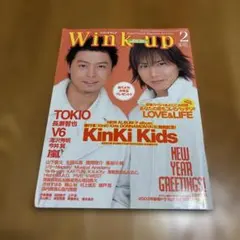 Wink up 2003年2月号 KinKi Kids 表紙