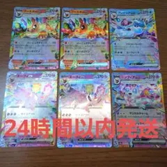 ポケモンカード ブイズ RR 6枚 まとめ売り テラスタルフェス収録