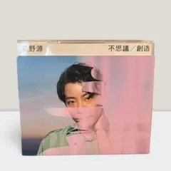 不思議/創造(初回限定""宴会""盤)