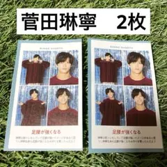 菅田琳寧 B&ZAI 週刊TVガイド 推しの証明写真 切り抜き 匿名配送