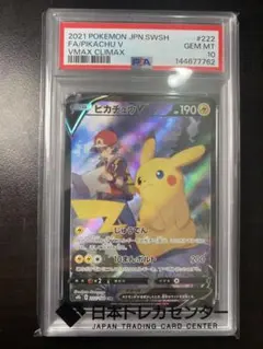 2026年最新】ピカチュウv csr psa10の人気アイテム - メルカリ
