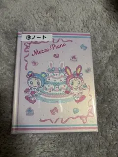 メゾピアノ　くじ　キャラクター ノート