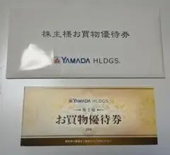 【有効期限：2026年6月末日】ヤマダ電機お買い物優待券