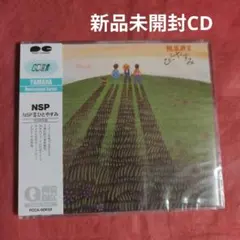 2026年最新】nsp 天野滋の人気アイテム - メルカリ