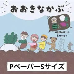 Ririmama様 リクエスト 2点 まとめ商品