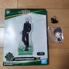 呪術廻戦0　狗巻棘BIGアクリルスタンド　 1番くじ　おまけ付き　まとめ売り
