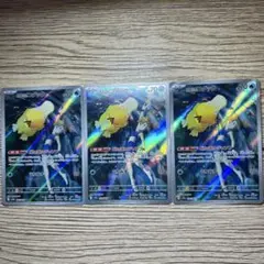 【3枚】カスミのコダック AR SV9a 熱風のアリーナ 071/063