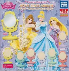 ディズニープリンセス ガチャガチャ