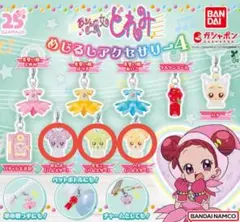 おジャ魔女どれみ めじるしアクセサリー4 まとめ売り