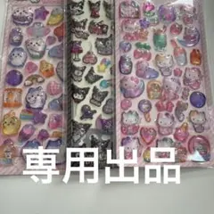 【専用出品】☆yu-mi☆様