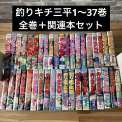 全19巻 釣りキチ三平 DVD レンタル落ち - メルカリ