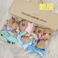 【新品】カピバラ デコパーツ 6パーツセット