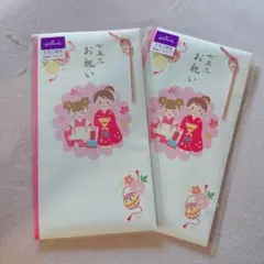 ホールマーク 七五三御祝 金封 女の子 2個セット
