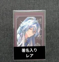 2026年最新】青凛 マツリカの人気アイテム - メルカリ