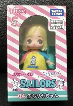 【新品未開封】一番くじリカちゃんくじ×セーラーズ04ぷちリカちゃん