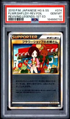 インタビュアーの質問　psa10 インタビュアーの質問 psa10 - メルカリ