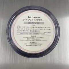 24h cosme フェイスパウダー01 ナチュラルのサムネイル