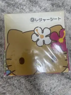 日焼けキティ レジャーシート 一番くじ　未開封