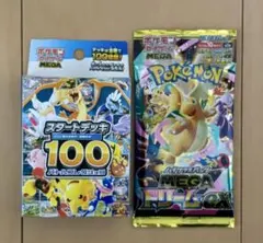 ポケモンカード スタートデッキ100 MEGAドリームex まとめ売り