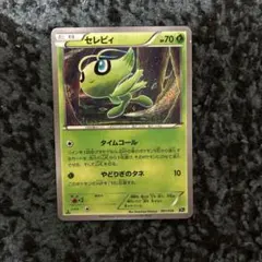 2026年最新】セレビィ cpの人気アイテム - メルカリ