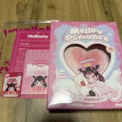 新品未開封】mellojoy メロロマンス ボットウ 没頭 バレンタイン限定